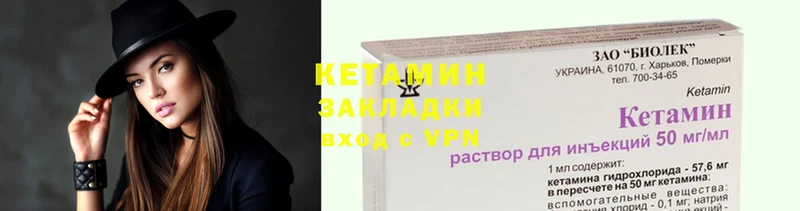 Кетамин ketamine  где купить   KRAKEN как зайти  Цимлянск 